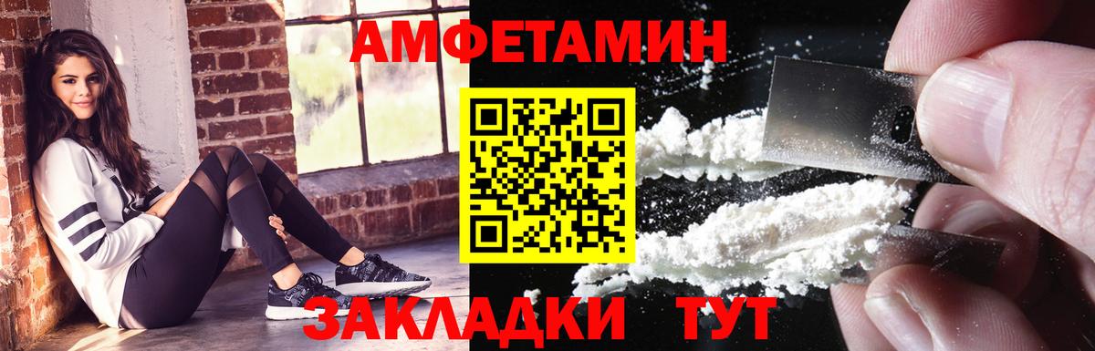 Amphetamine Розовый Кубинка