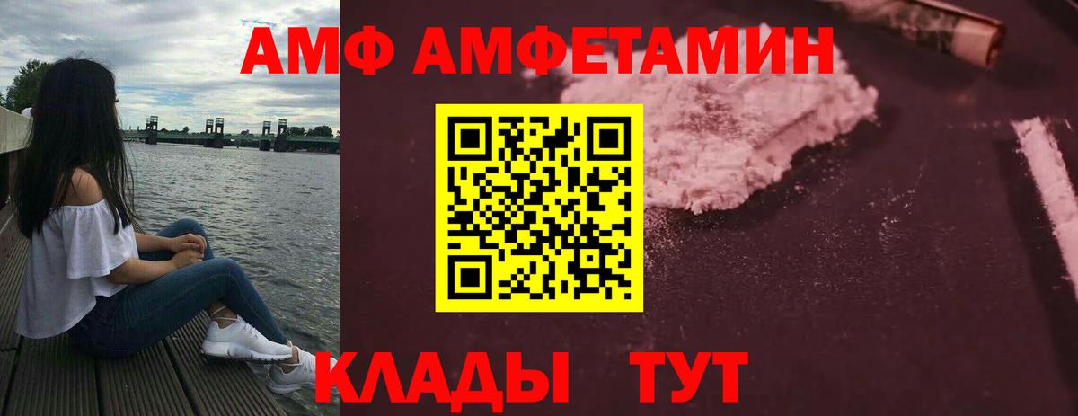 Амфетамин Premium  Вход с VPN  Кубинка 
