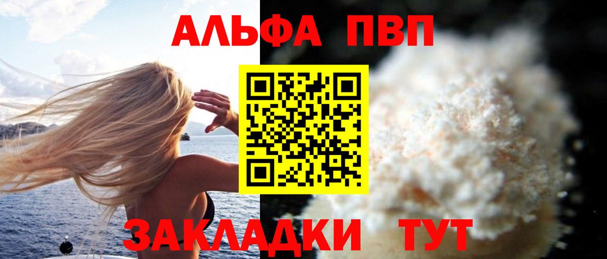Кубинка  APVP СК КРИС  А ПВП кристаллы  Вход с VPN  Alpha PVP  A PVP СК КРИС 