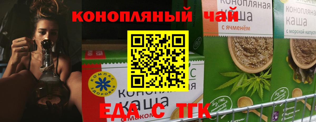 Печенье с ТГК марихуана  Вход с VPN  Кубинка 