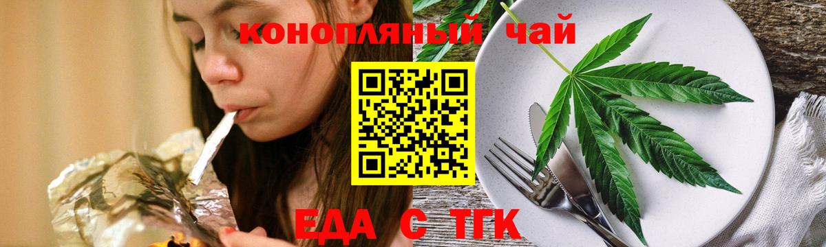 Cannafood конопля Кубинка