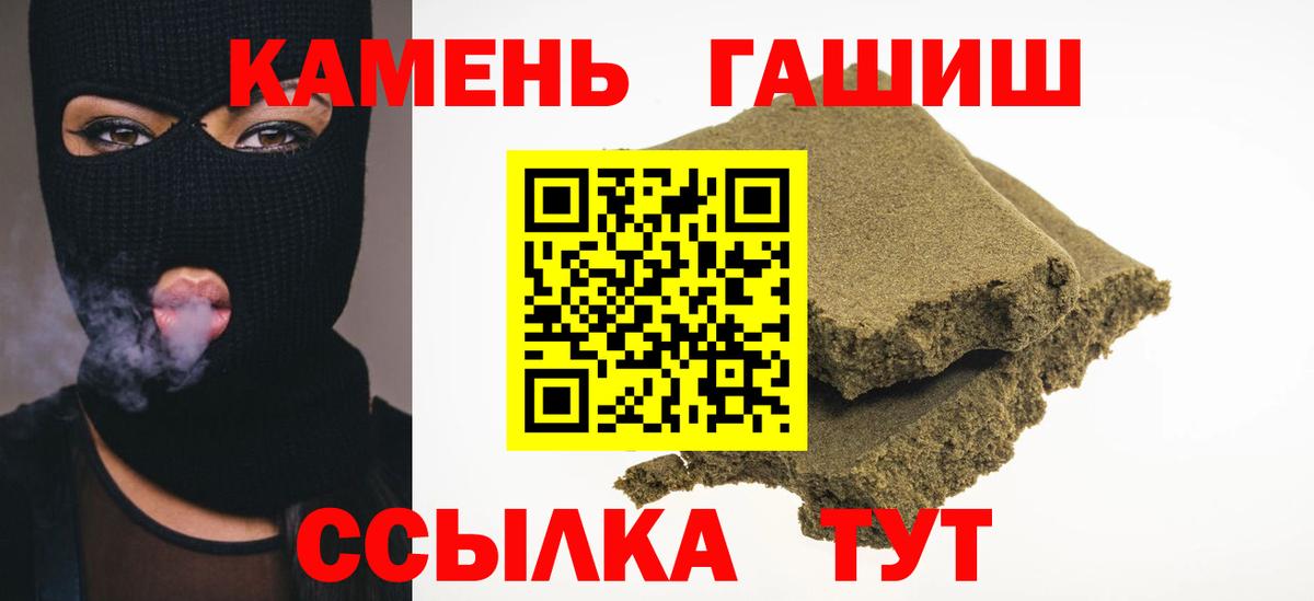 ГАШ ice o lator Кубинка