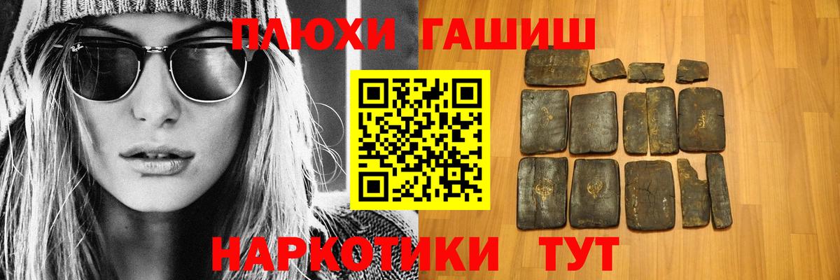ГАШИШ  Гашиш 40% ТГК  Вход с VPN  ГАШ хэш  Кубинка 