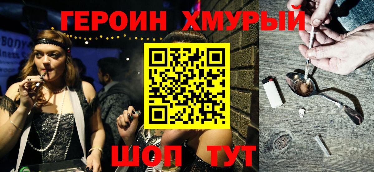 Героин афганец Кубинка