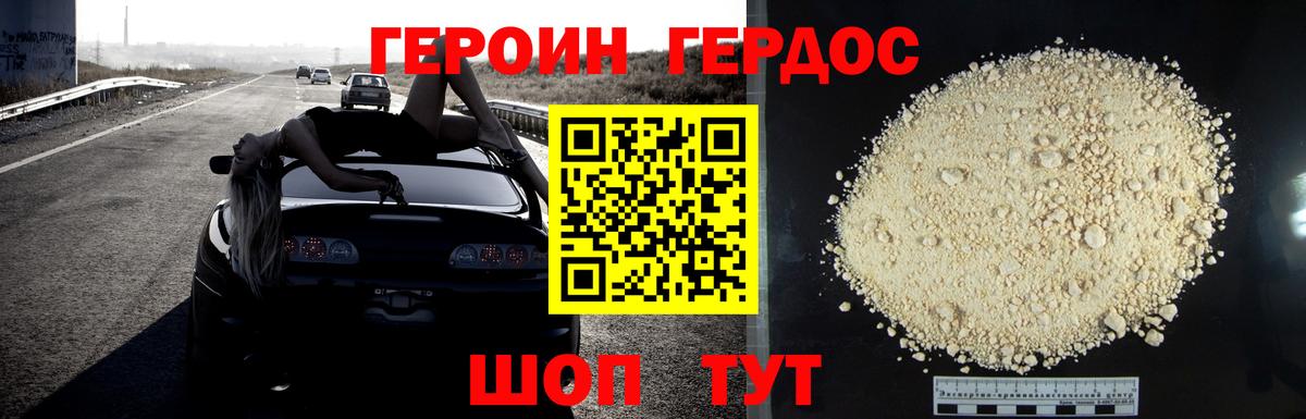 ГЕРОИН белый  ГЕРОИН  Кубинка  Вход с VPN 