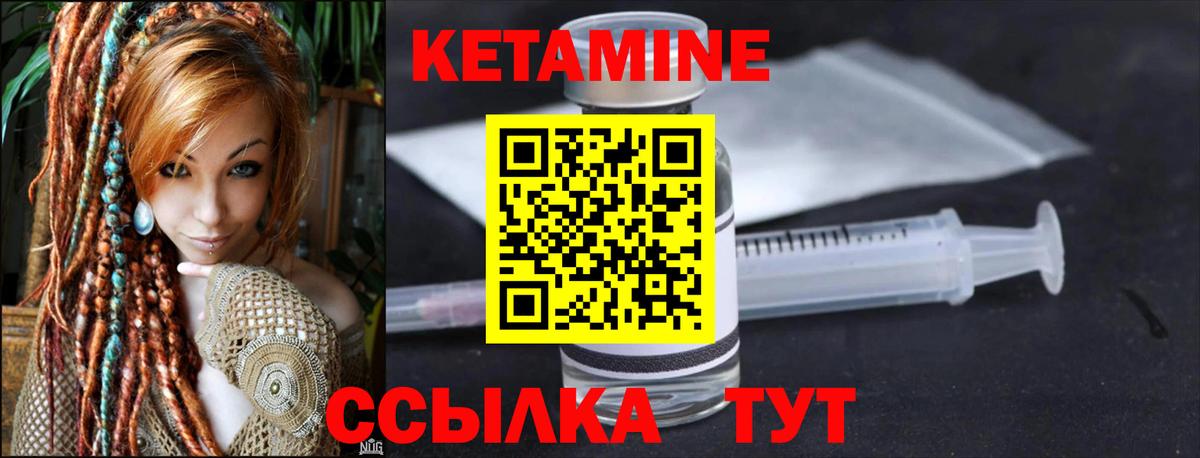Кубинка  Кетамин VHQ  Кетамин ketamine  Вход с VPN 