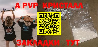 а пвп мука Канаш