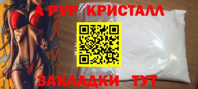 а пвп мука Канаш