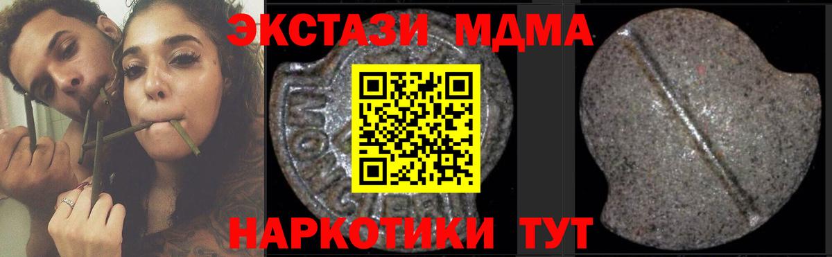 МДМА Molly  MDMA VHQ  Вход с VPN  Кубинка 