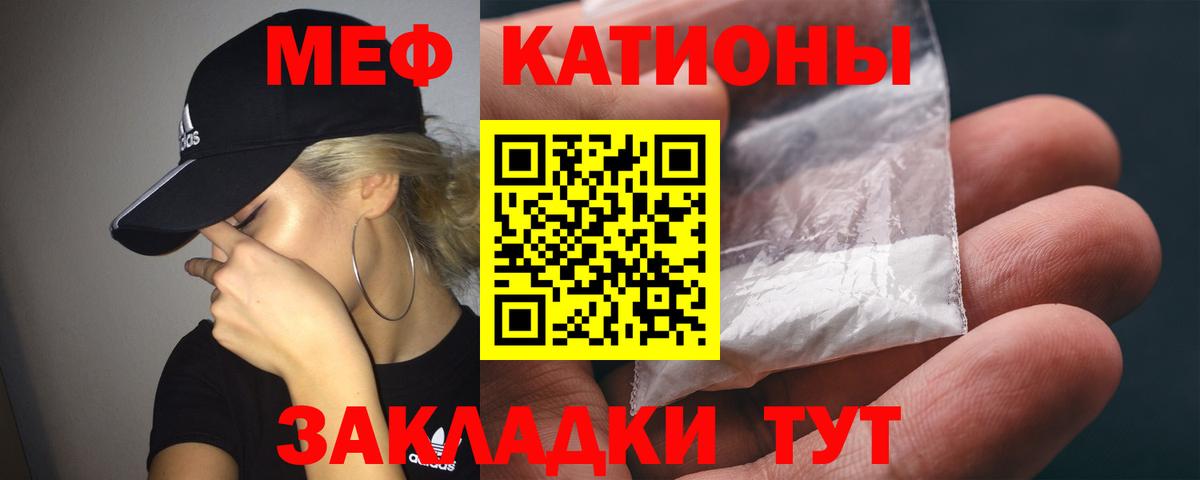 Мефедрон  Меф мука  Вход с VPN  Мефедрон  Кубинка  МЯУ-МЯУ mephedrone 