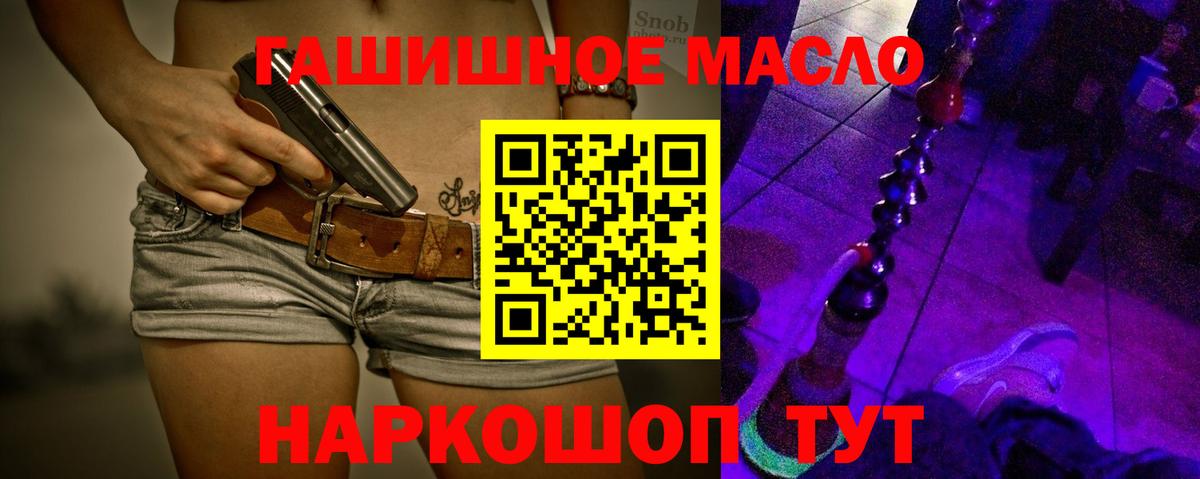 купить наркоту  ТГК концентрат  Дистиллят ТГК THC oil  Вход с VPN  Кубинка 